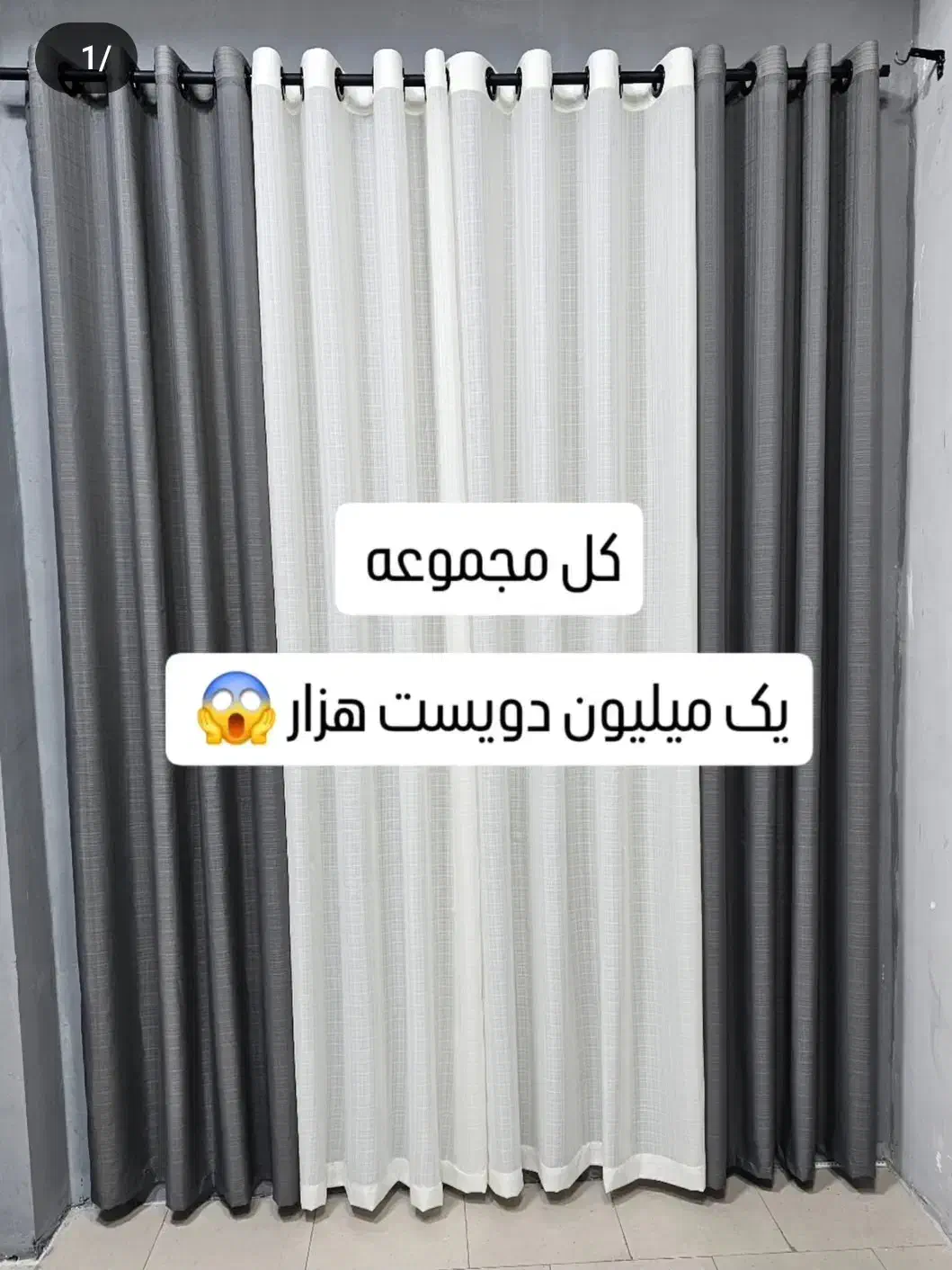 کل مجموعه ۱۲۰۰|پرده، رانر، رومیزی|پرند, فاز ۵|دیوار