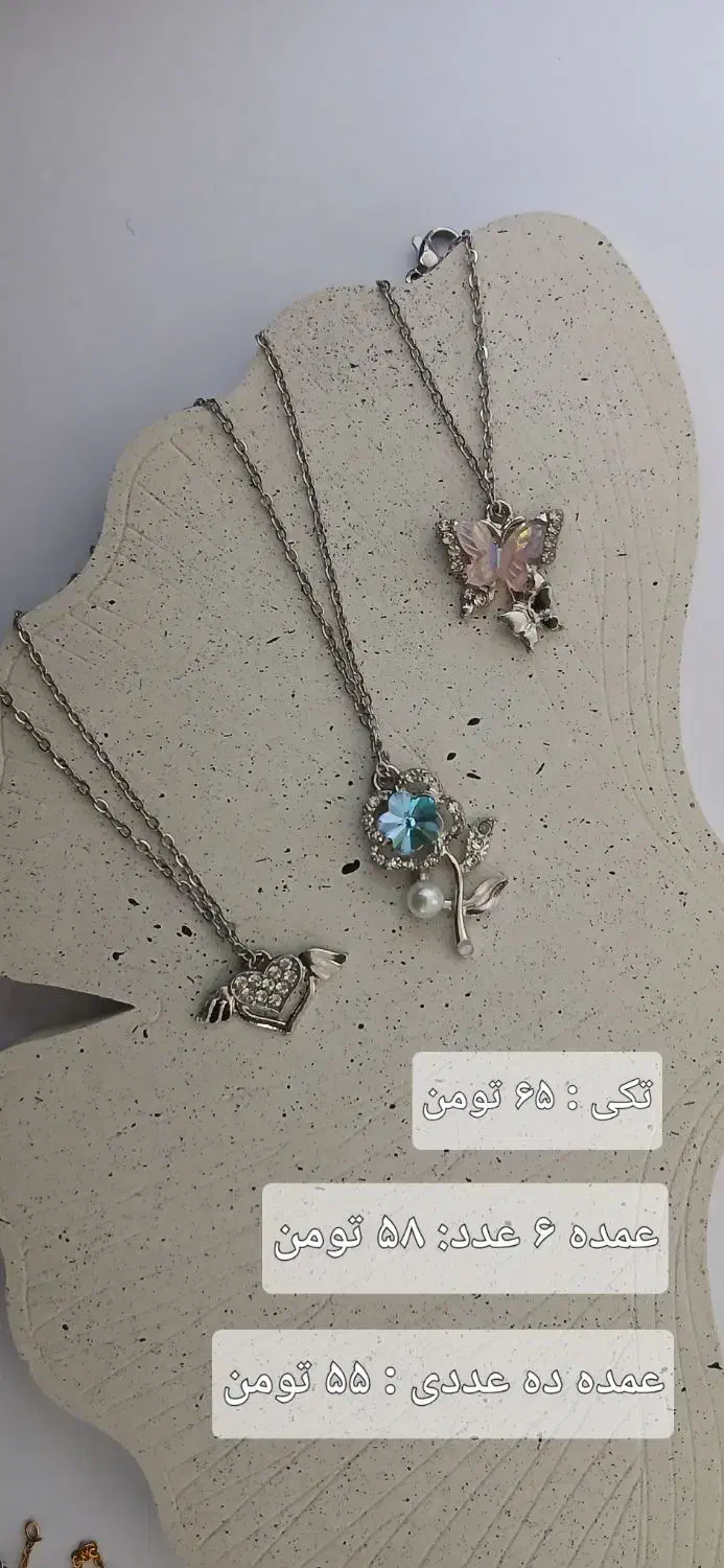 گردنبند اقتصادی زیبا/عمده/تک/خرید مستقیم از تولیدی|بدلیجات|شیراز, زند|دیوار