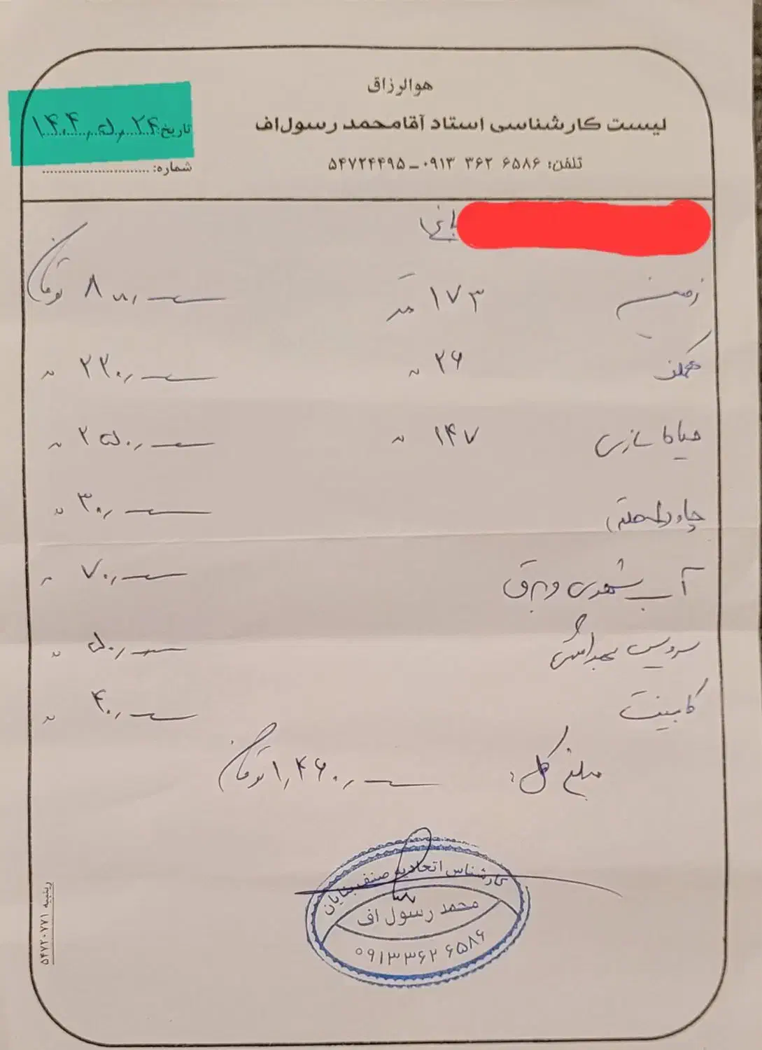 فروش ویژه خونهباغ نقلی سنددار، پارک زیتون بیدگل|فروش خانه و ویلا|آران و بیدگل, |دیوار