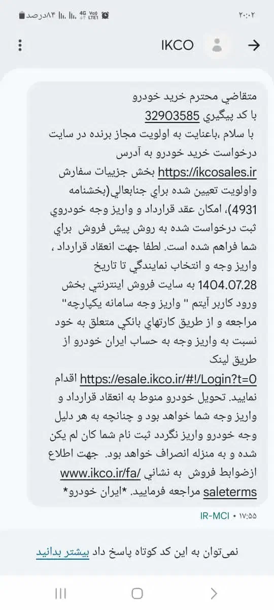 فروش حواله سمند سورن پلاس|خودرو سواری و وانت|میبد, |دیوار