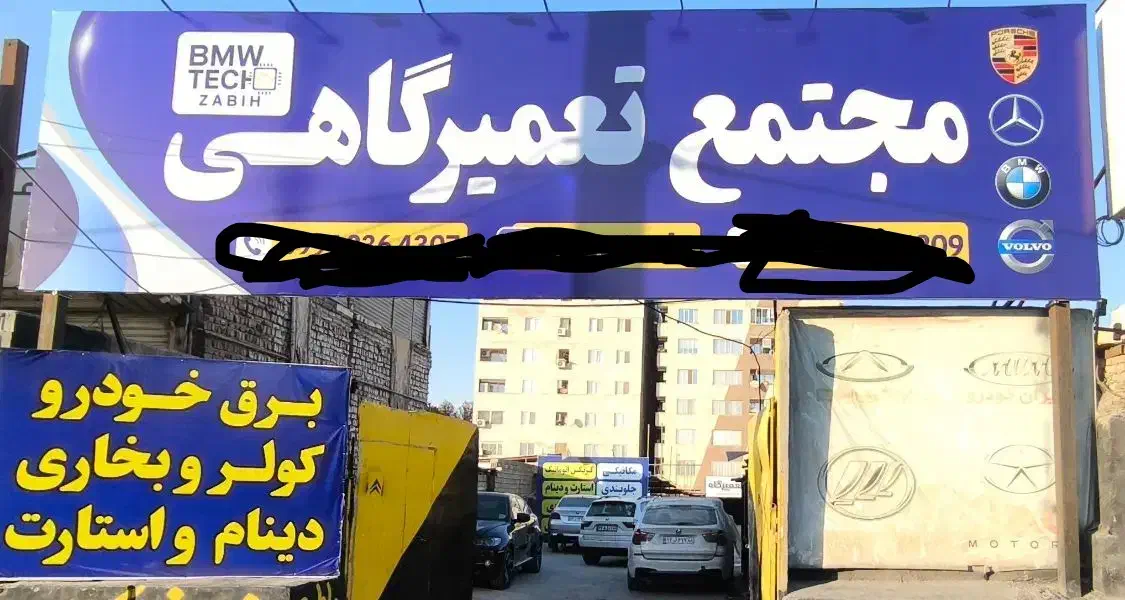 خدمات تخصصی خودروهای وارداتی|خدمات موتور و ماشین|کرج, گلشهر|دیوار