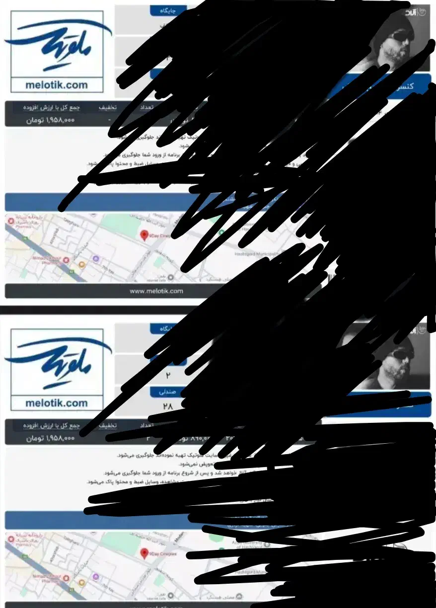 ۳عدد بلیط کنسرت مسیح و آرش ۳۰مهر|بلیت کنسرت|اردبیل, |دیوار