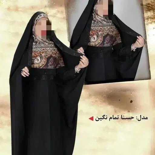 چادر|لباس|خرمآباد, |دیوار