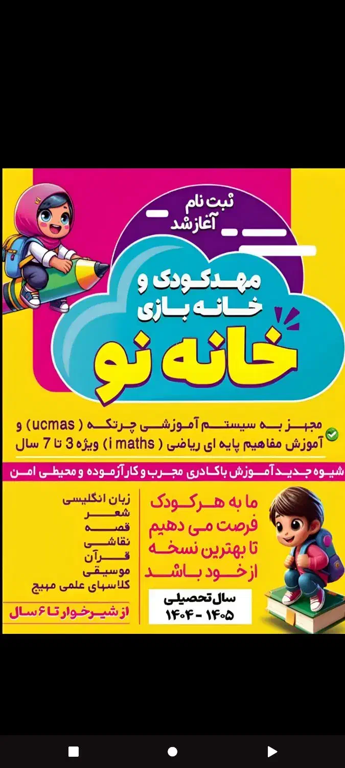 استخدام مربی شیر خوار|استخدام آموزشی|خرم‌آباد, |دیوار