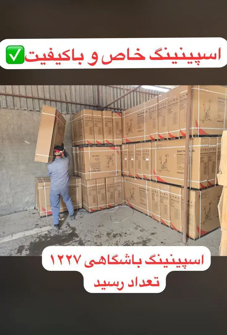 فروش عمده و تک دوچرخه ثابت|تجهیزات ورزشی|گلپایگان, |دیوار