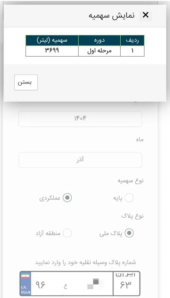 افزایش سوخت گازوئیل چند برابری در هرمرحله|خدمات حمل و نقل|کوهنجان, |دیوار