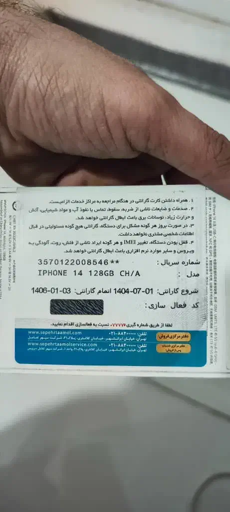 آیفون ۱۴ نرمال|موبایل|اهواز, آریاشهر|دیوار