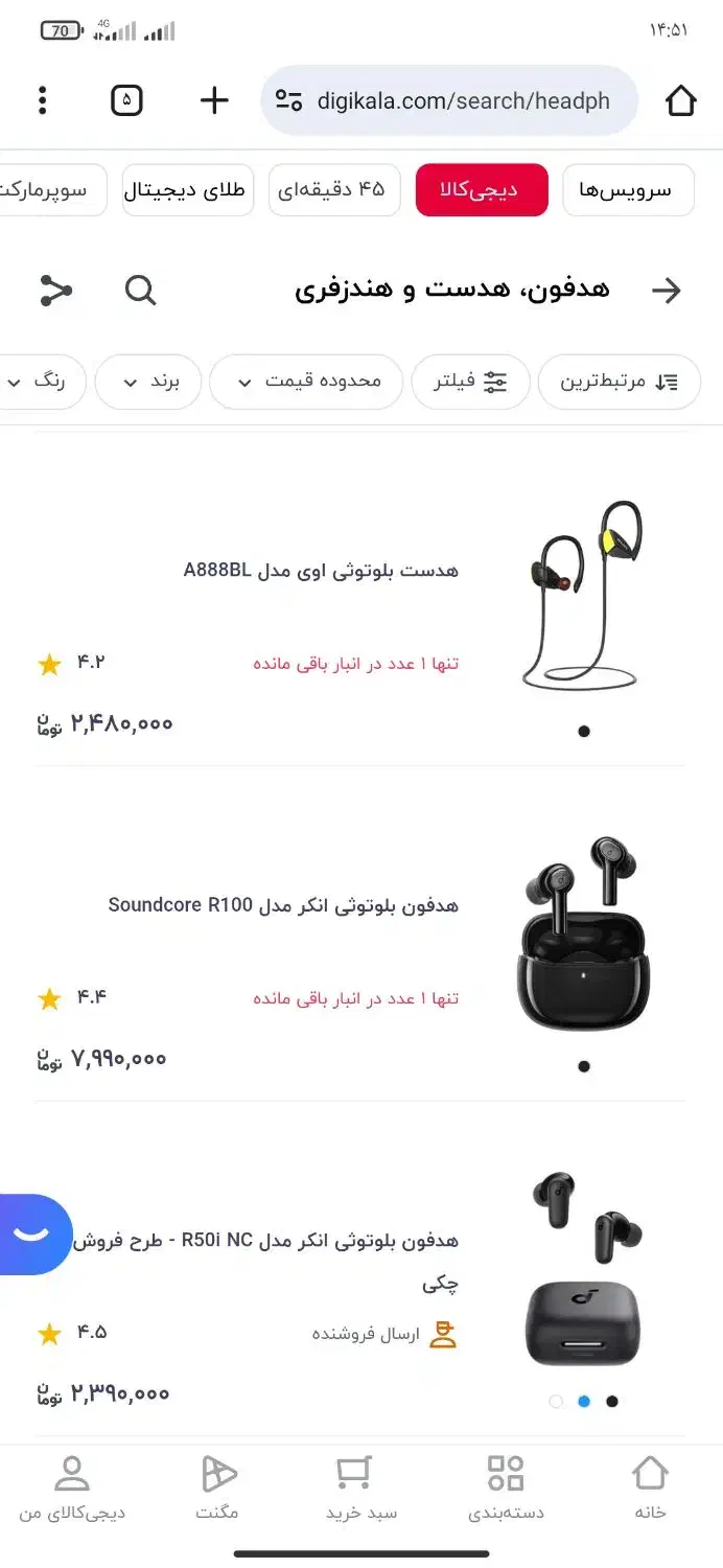 انکر R100|پخشکننده همراه|اسلامآباد غرب, |دیوار