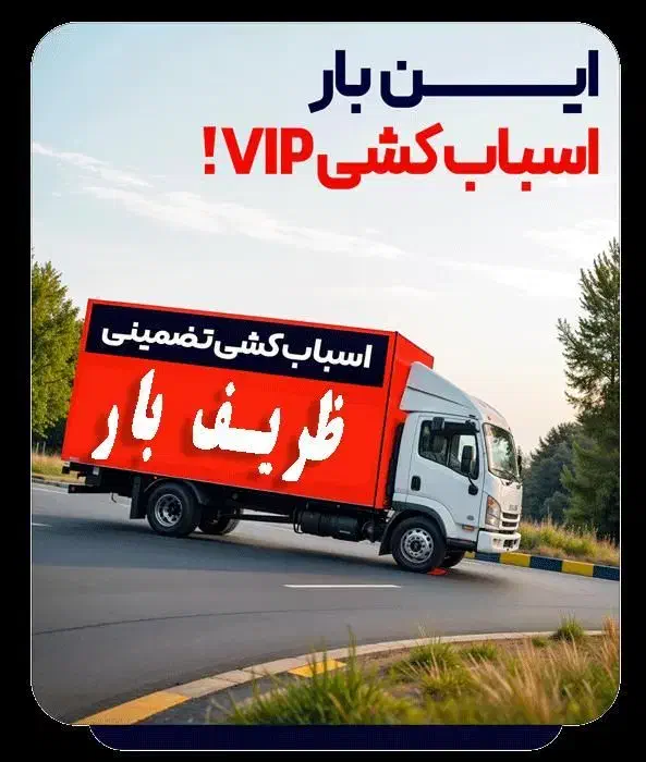 شهرستان بار اسبابکشی اثاث منزل اتوبار کرج ، تهران|خدمات حمل و نقل|کرج, عظیمیه|دیوار