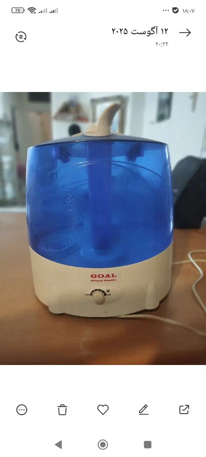 بخور سرد|پنکه و تصفیه‌کنندهٔ هوا|تهران, مینای شمالی (مخبر)|دیوار