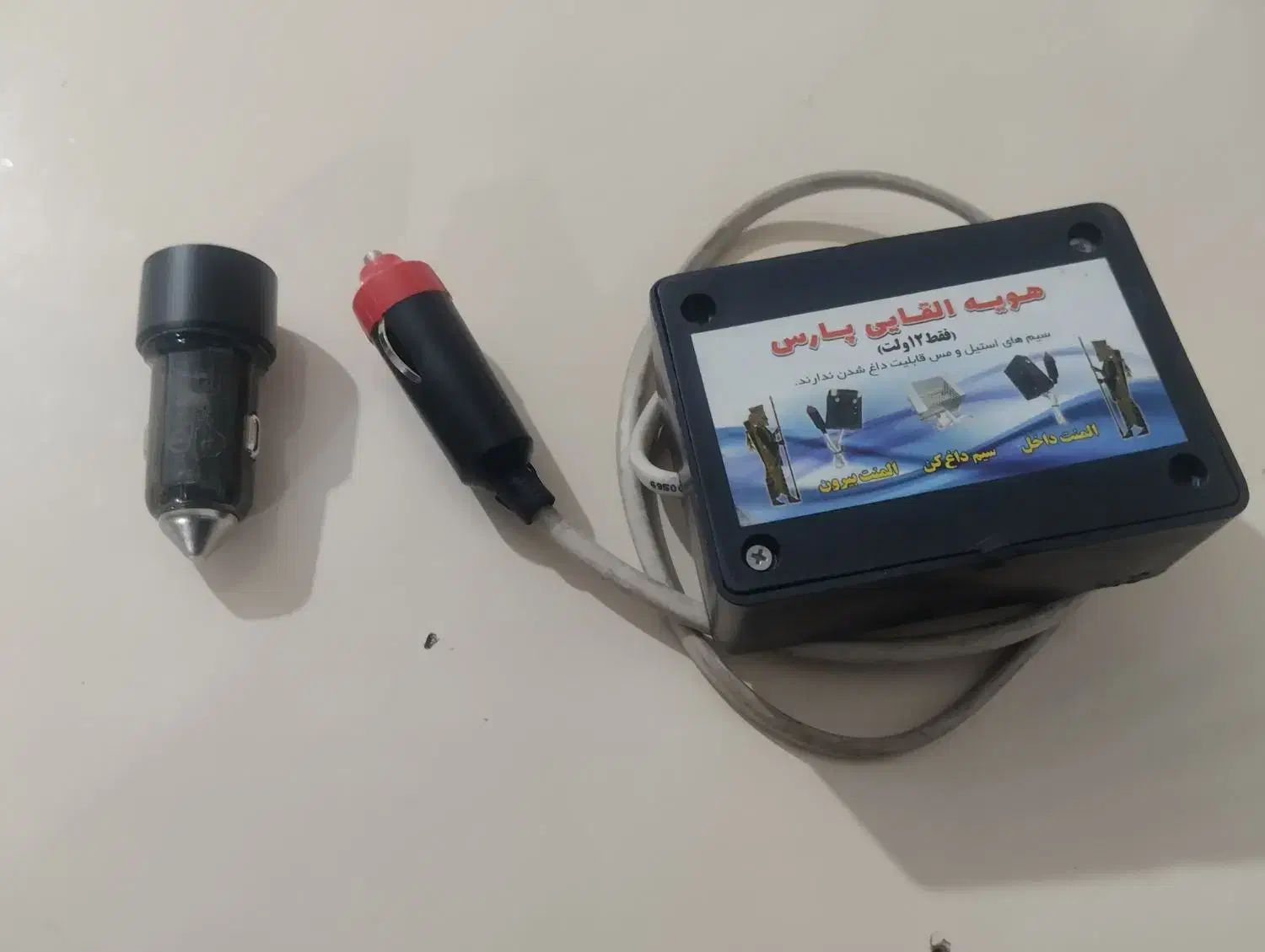 هویه القایی پارس|ابزارآلات|تربت جام, میان جام|دیوار