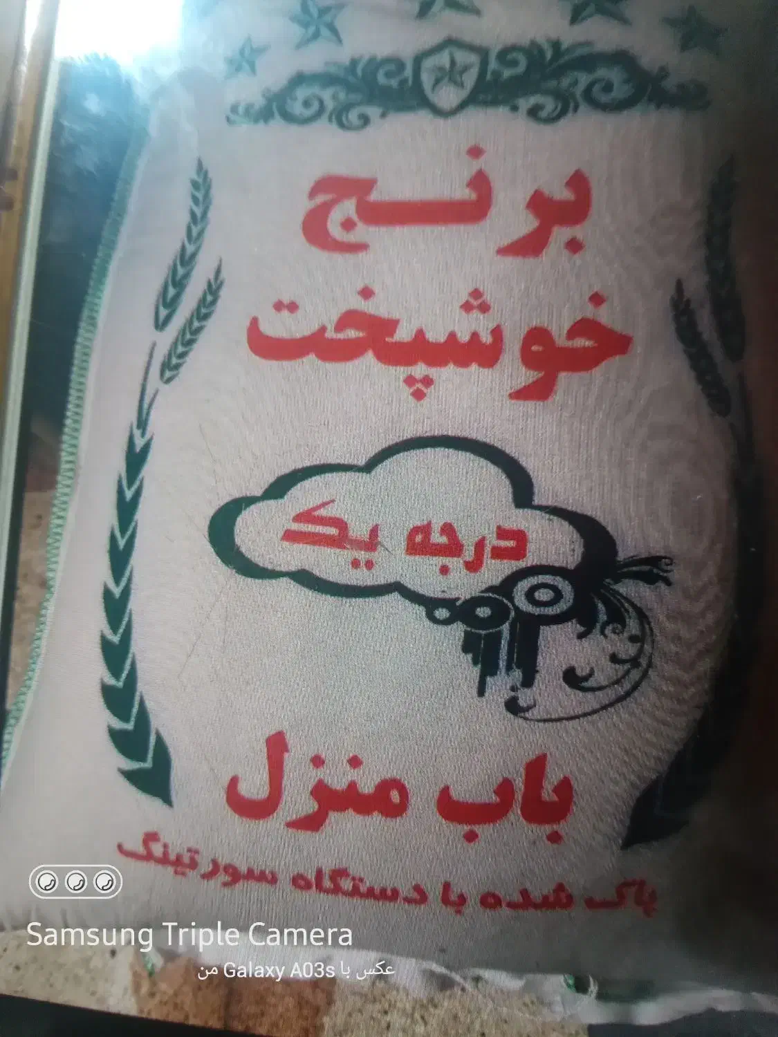 برنج طارم روشن|خوردنی و آشامیدنی|بهشهر, |دیوار