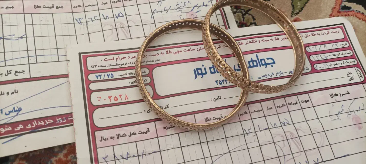 طلا وزیورالات|جواهرات|شاهینشهر, فردوسی|دیوار