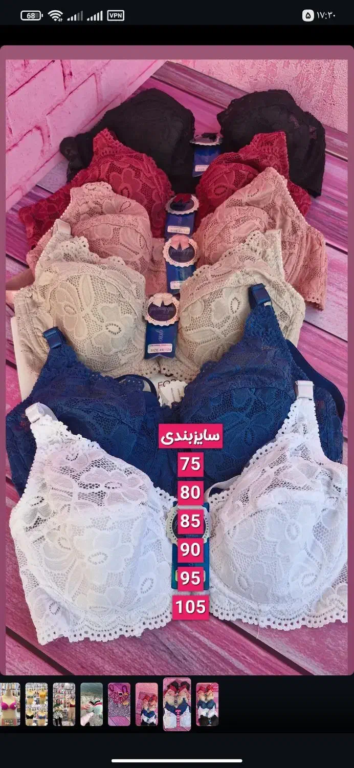 لباس زیر لوکس وارداتی از بندر گناوه|لباس|یاسوج, |دیوار