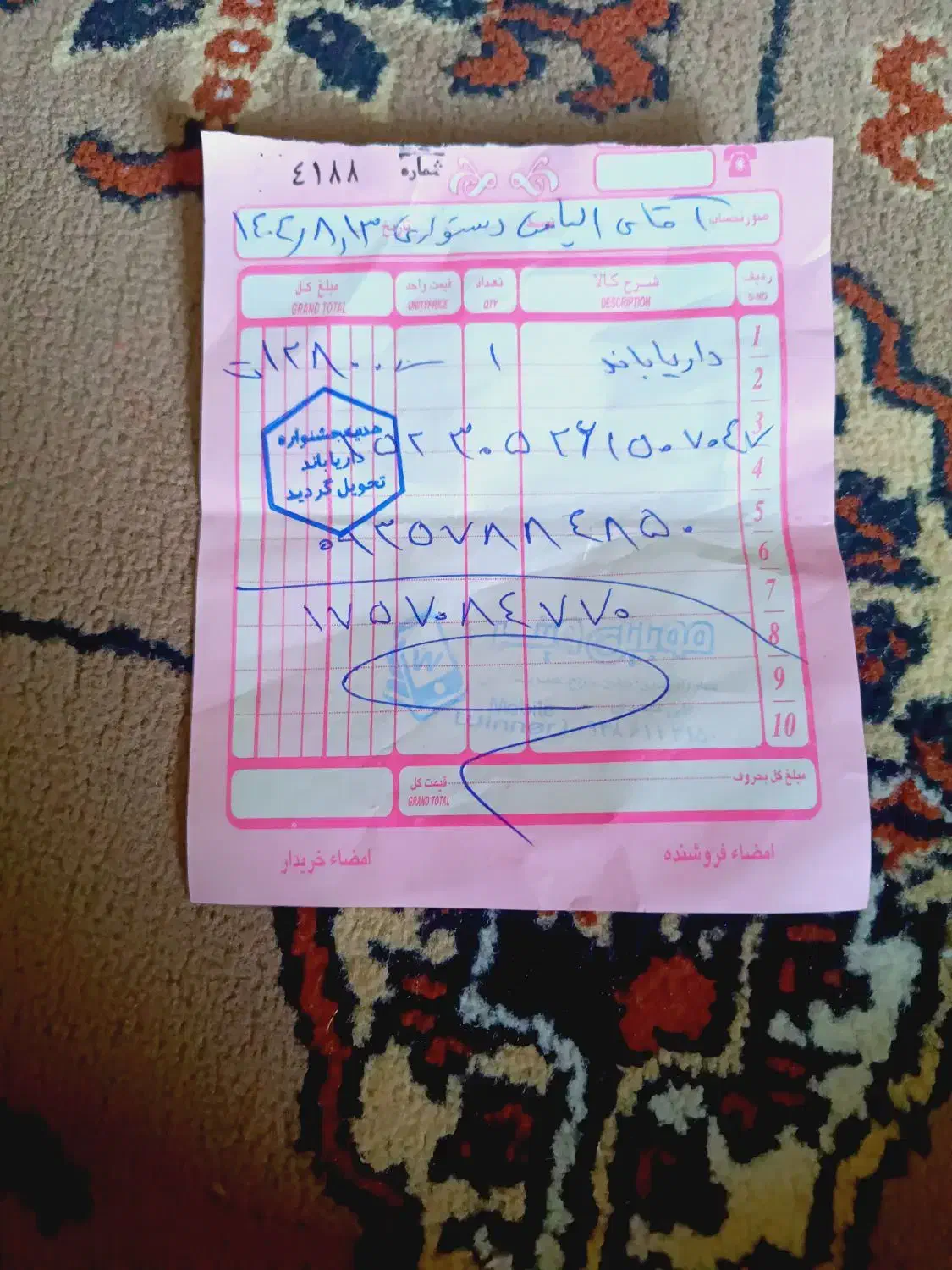 گوشی داریا باند|موبایل|کارون, |دیوار