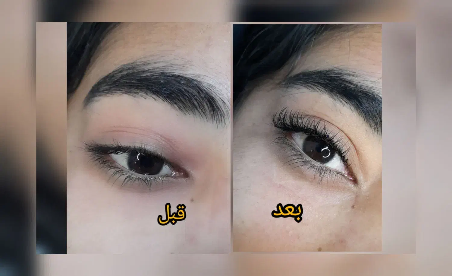 کاشت مژه موقت و اکستنشن مژه کلاسیک|خدمات آرایشگری و زیبایی|فاضل آباد, |دیوار