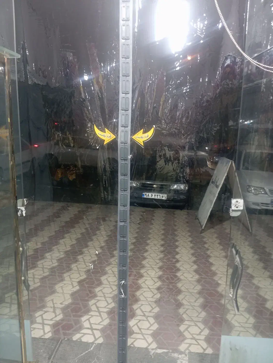 طلق آهن ربای برایه مغازه وخانه|پرده، رانر، رومیزی|مریوان, |دیوار