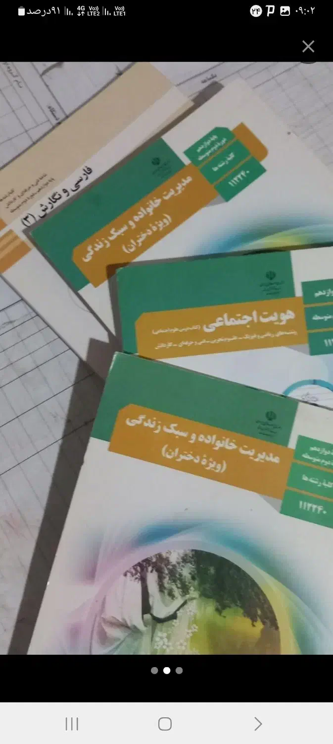 کتاب درسی|کتاب و مجله آموزشی|اهواز, زرگان|دیوار