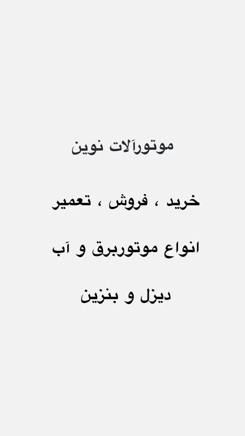 تعمیرات موتور برق سیار|خدمات پیشه و مهارت|قم, خداکرم|دیوار