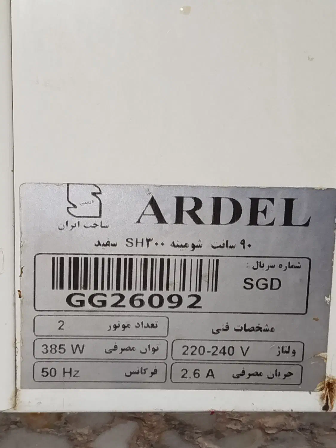 هود اردل|هود|گرمسار, |دیوار