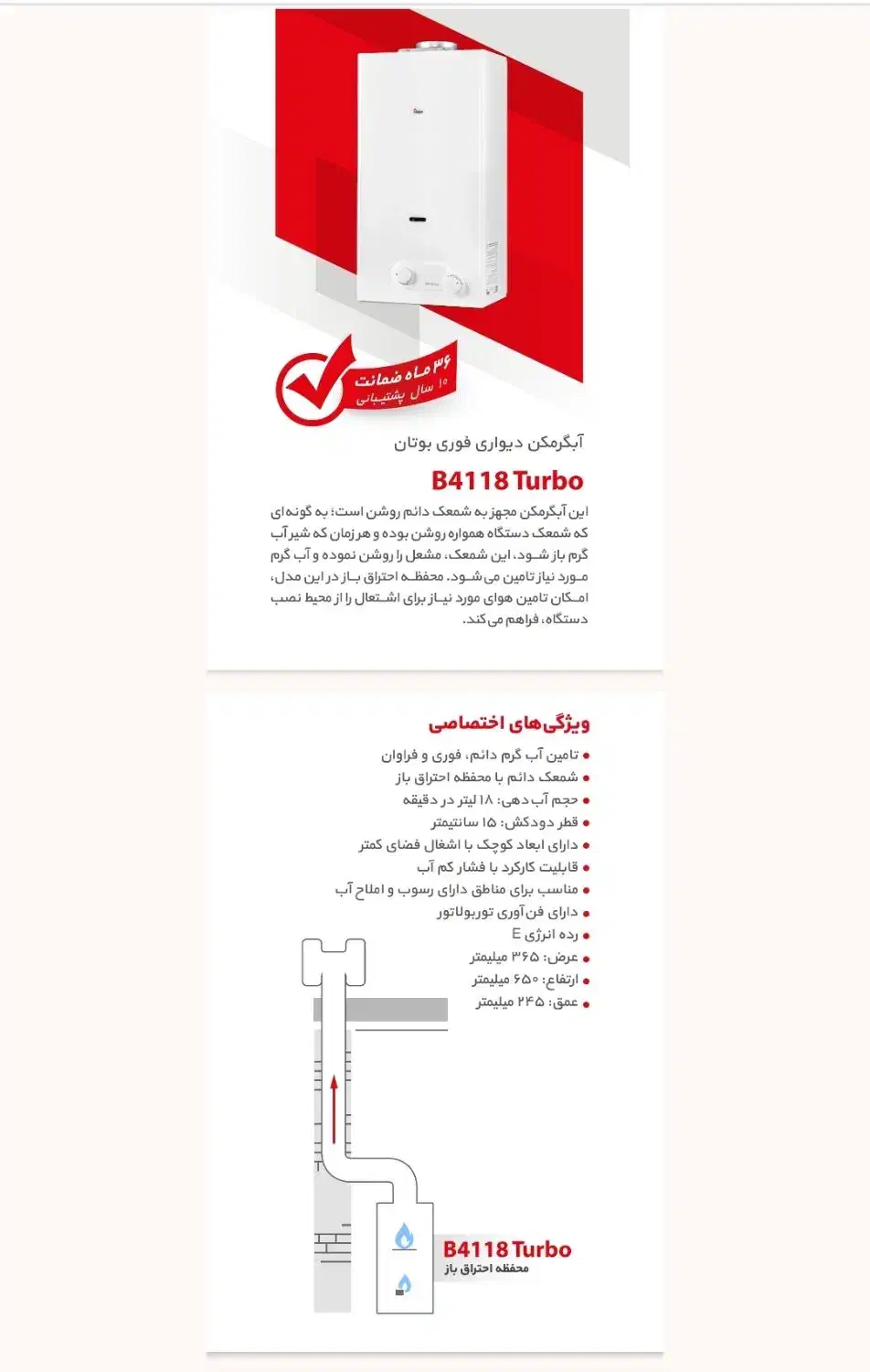 آبگرمکن دیواری بوتان مدل۴۱۱۸شمعک دار ضدرسوب|آبگرمکن، پکیج، شوفاژ|مشهد, طبرسی شمالی|دیوار