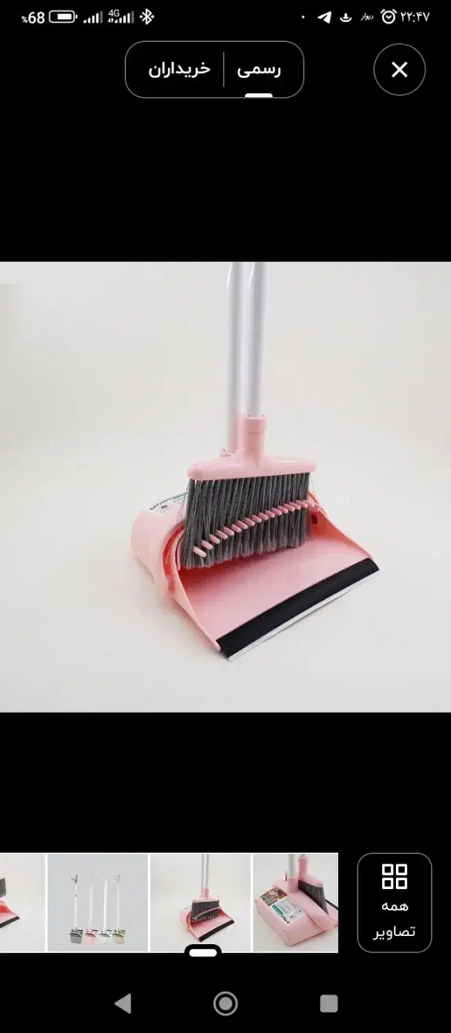 ست جارو و خاک انداز لیمون مدل شانه دار|لوازم نظافت|سبزوار, اسلام آباد|دیوار