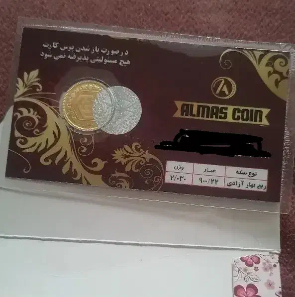 ربع سکه سال بالا هولوگرام دارد 100 زیر تابلو|کلکسیون سکه، تمبر، اسکناس|قم, نیروگاه|دیوار