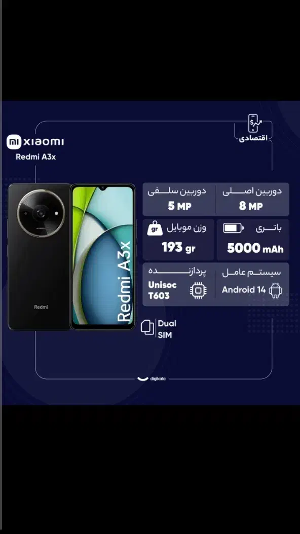 A3x|موبایل|دزفول, |دیوار