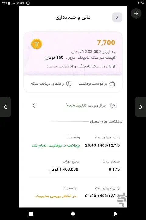 پادکست گوش بده درآمد کسب کنید|کارت هدیه و تخفیف|لواسان, |دیوار