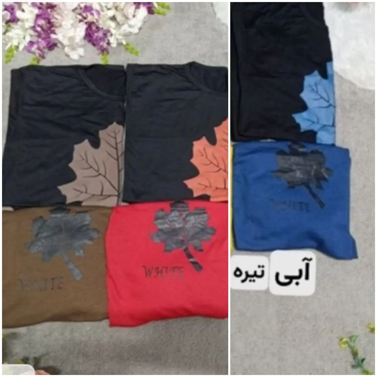 ست برگی|لباس|ملایر, |دیوار