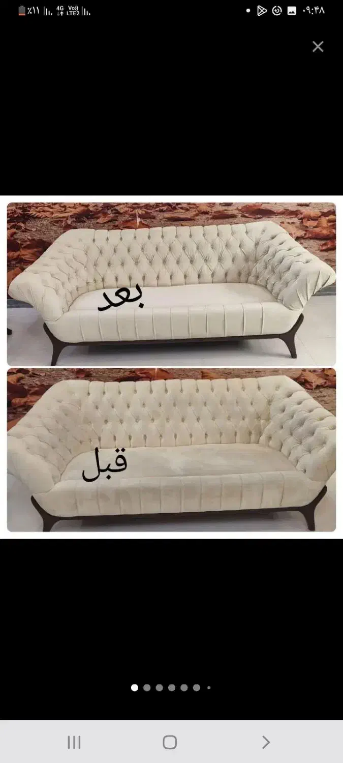 بهترین تخصصی ترین مبل شویی|خدمات نظافت|نوشهر, |دیوار