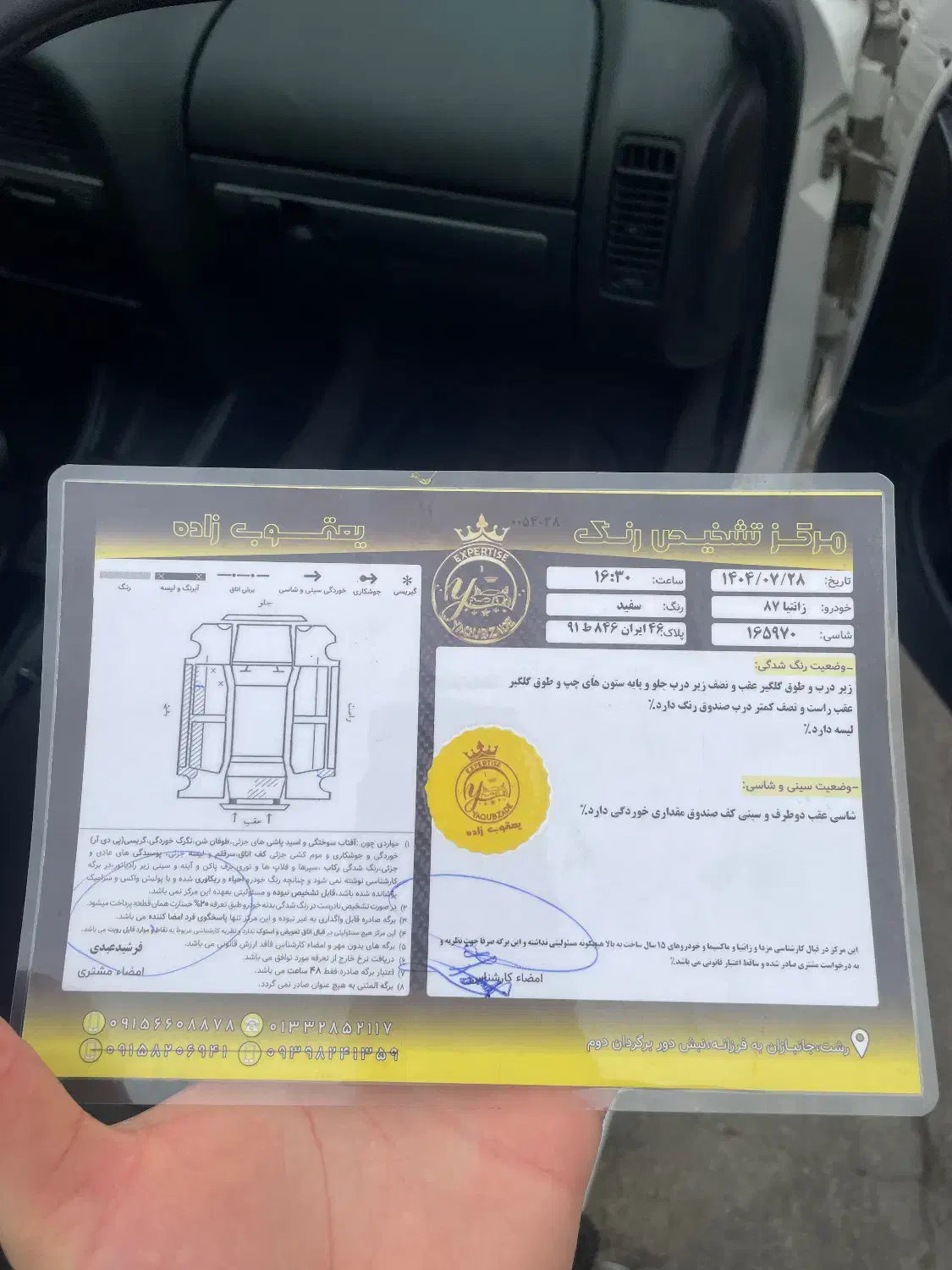 زانتیا ۸۷|خودرو سواری و وانت|رشت, کوی امام رضا|دیوار