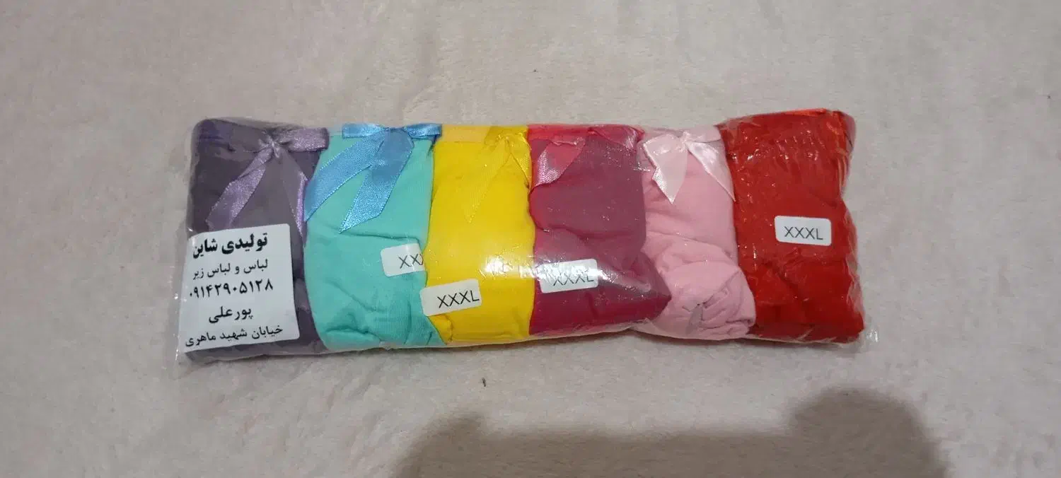 لباس زیر زنانه مستقیم از تولیدی|لباس|بیله سوار, |دیوار