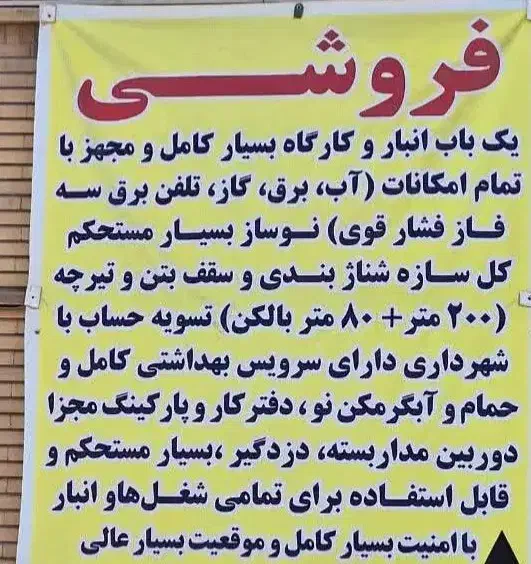 سوله فروشی|فروش دفتر صنعتی، کشاورزی، تجاری|کاشان, مزرعه نو|دیوار