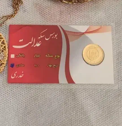 فروش مقداری طلای دست دوم|جواهرات|جم, |دیوار