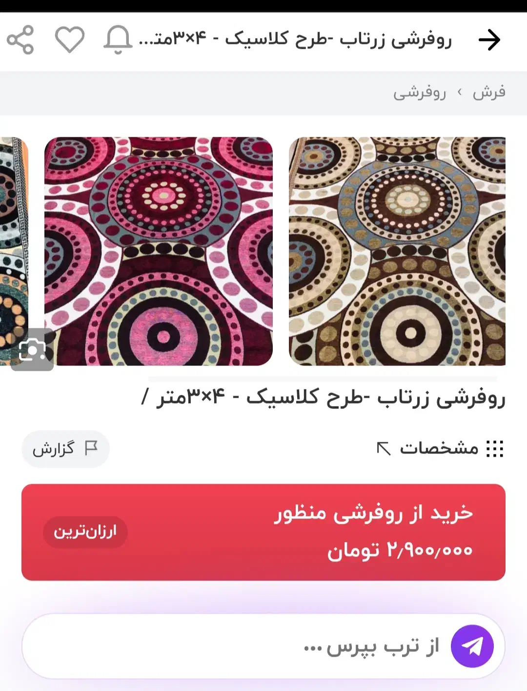 روفرشی ۱۲ متری بافت یزد قیمت مناسب|روفرشی|شاهینشهر, خانه کارگر|دیوار