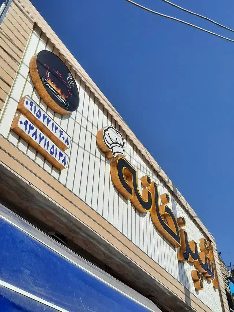 نصاب تابلو چنلیوم ال ای دی بنر فلکس نئون|خدمات پیشه و مهارت|مشهد, مصلی (کارمندان اول)|دیوار