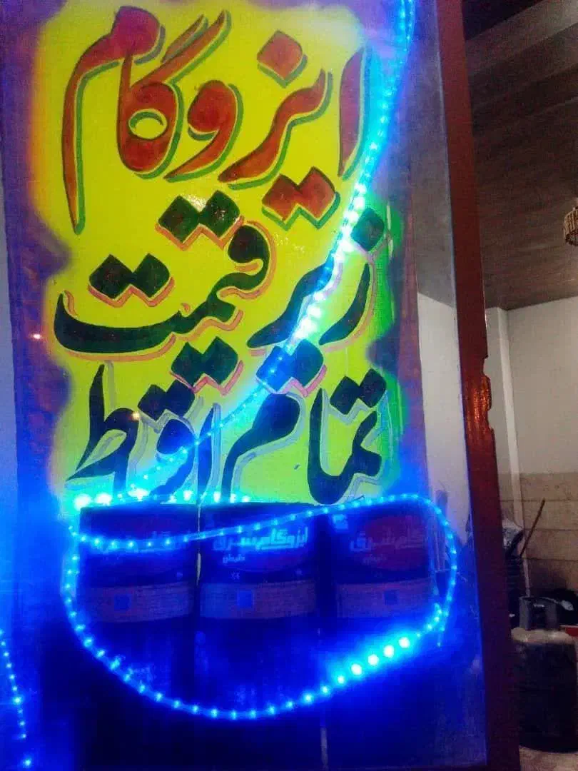 ایزوگام منصف|خدمات پیشه و مهارت|اردکان, |دیوار