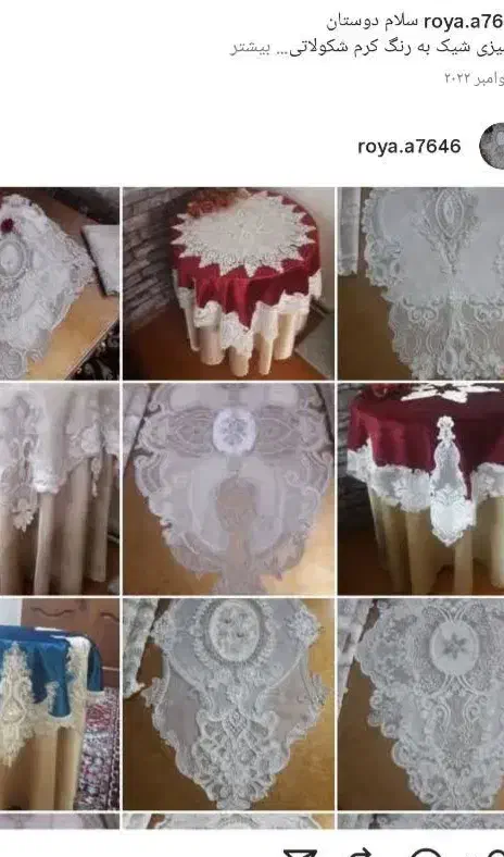 رومیزی دانتلدار|پرده، رانر، رومیزی|صوفیان, |دیوار