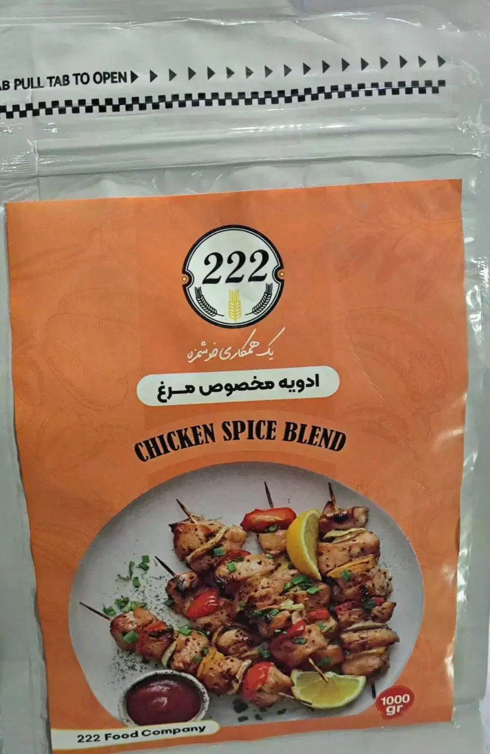 ادویه مخصوص مرغ|خوردنی و آشامیدنی|محمدشهر, سیدآباد|دیوار