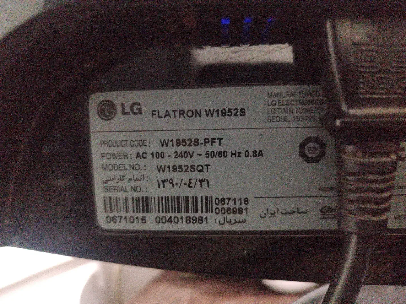 مانیتور LG|قطعات و لوازم جانبی رایانه|گرگان, |دیوار