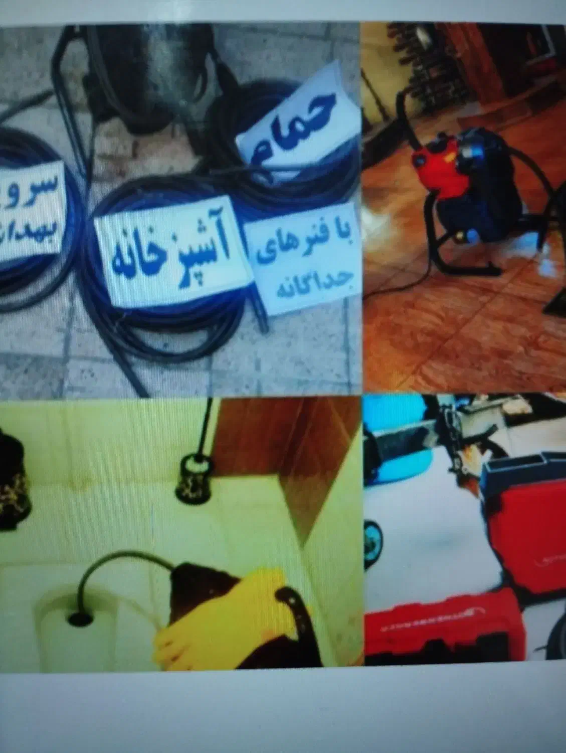 لوله بازکنی نظر آباد و حومه 24س|خدمات پیشه و مهارت|نظرآباد, شهرک سید جمال الدین|دیوار