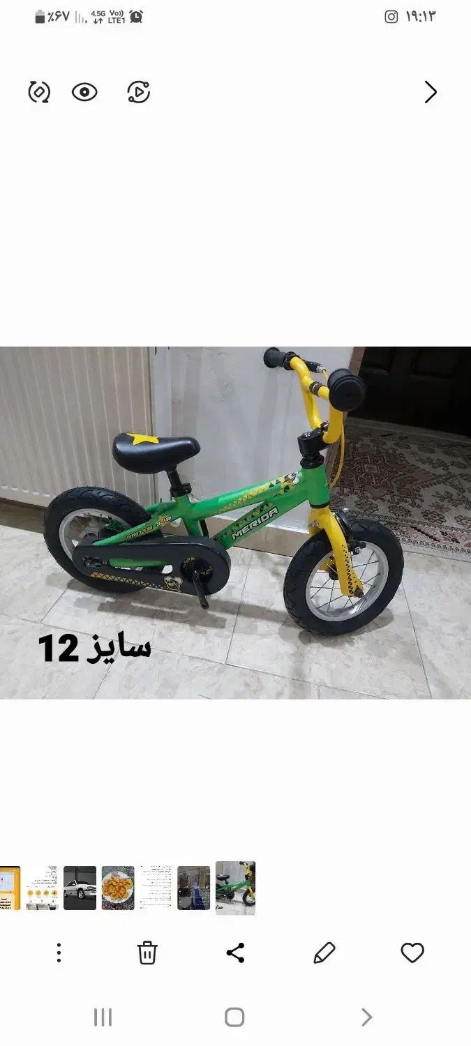 دوچرخه مریدا|دوچرخه، اسکیت، اسکوتر|فردیس, شهرک ۱۱۰|دیوار