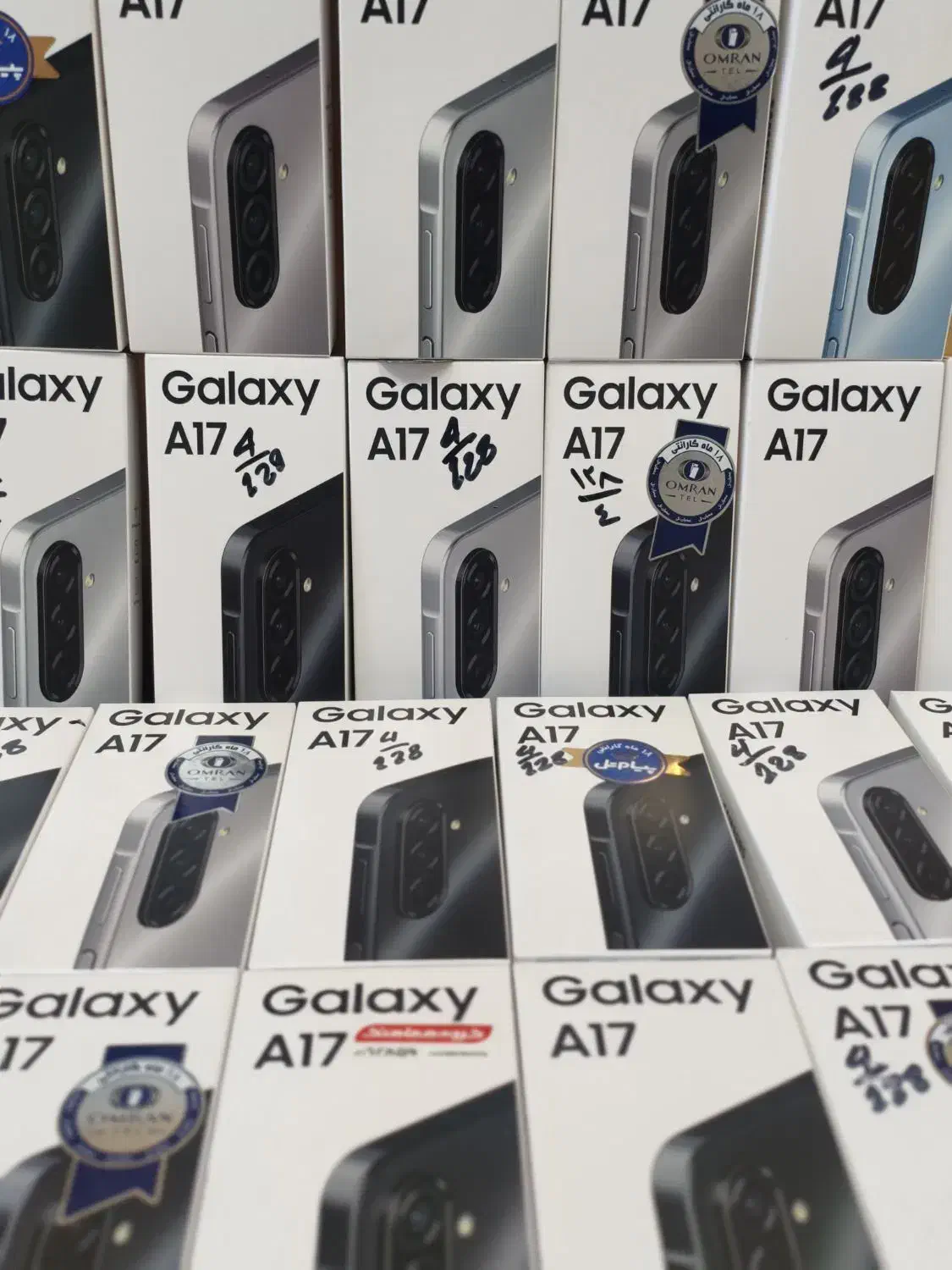 A17 تکی و عمده|موبایل|قم, نیروگاه|دیوار