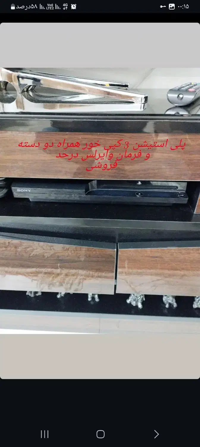 پلی استیشن ps3|کنسول، بازی ویدئویی و آنلاین|تهران, افسریه جنوبی|دیوار