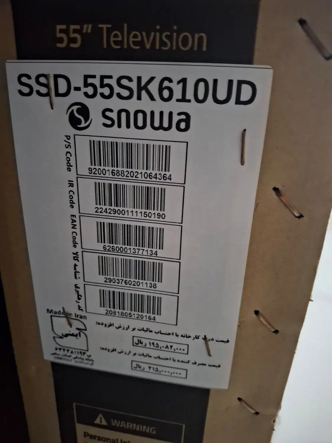 سلام تلویزیون ۵۵ اینچ اسنوا|تلویزیون و پروژکتور|نظرآباد, نظرآباد|دیوار