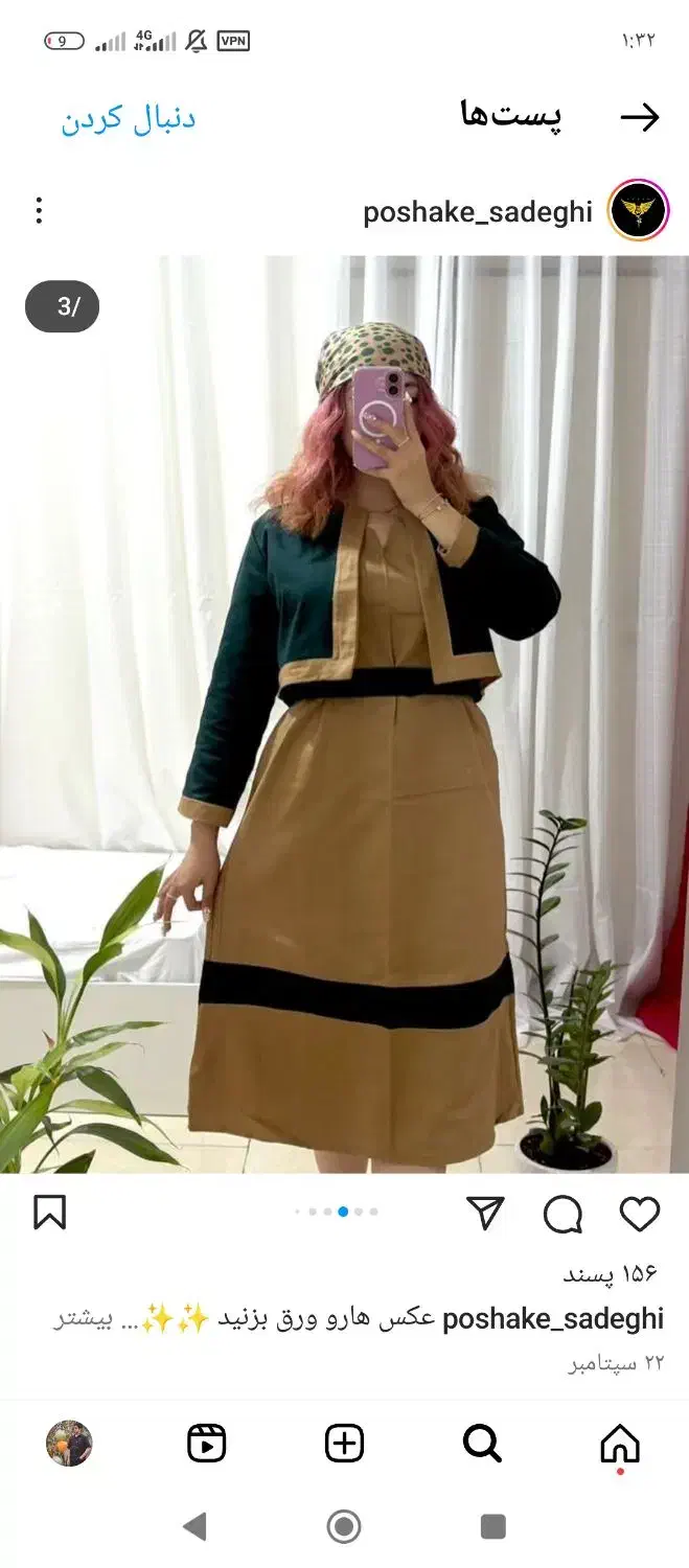 کت وسارافون|لباس|کاشان, درب اصفهان|دیوار