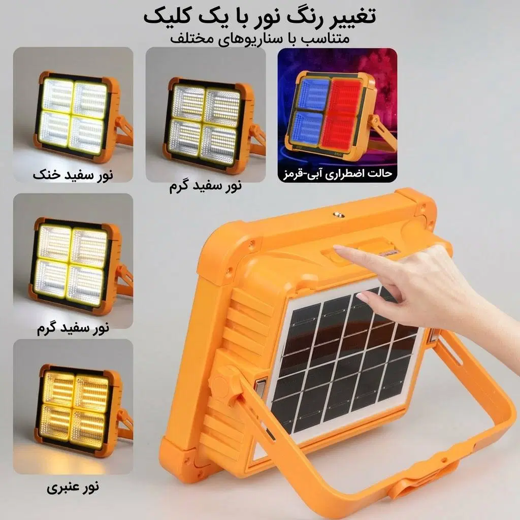 پروژکتور خورشیدی LED با ۴ پنل ضد آب|لامپ و چراغ|تهران, زنجان جنوبی|دیوار