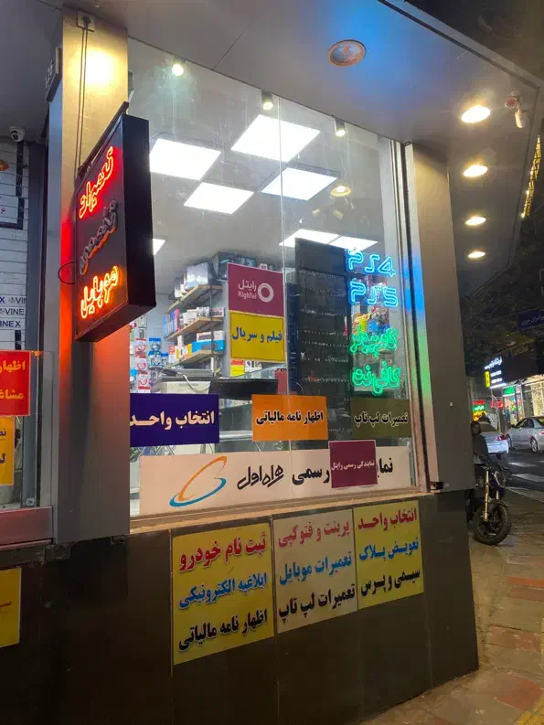 استخدام کارآموز کافی نت|استخدام رایانه و فناوری اطلاعات|تهران, اختیاریه|دیوار