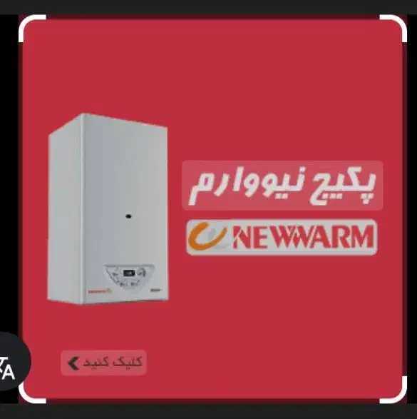 تعمیر کارپکیچ های شوفاژ دیواری ایرانی وخارجی|خدمات پیشه و مهارت|میاندوآب, |دیوار